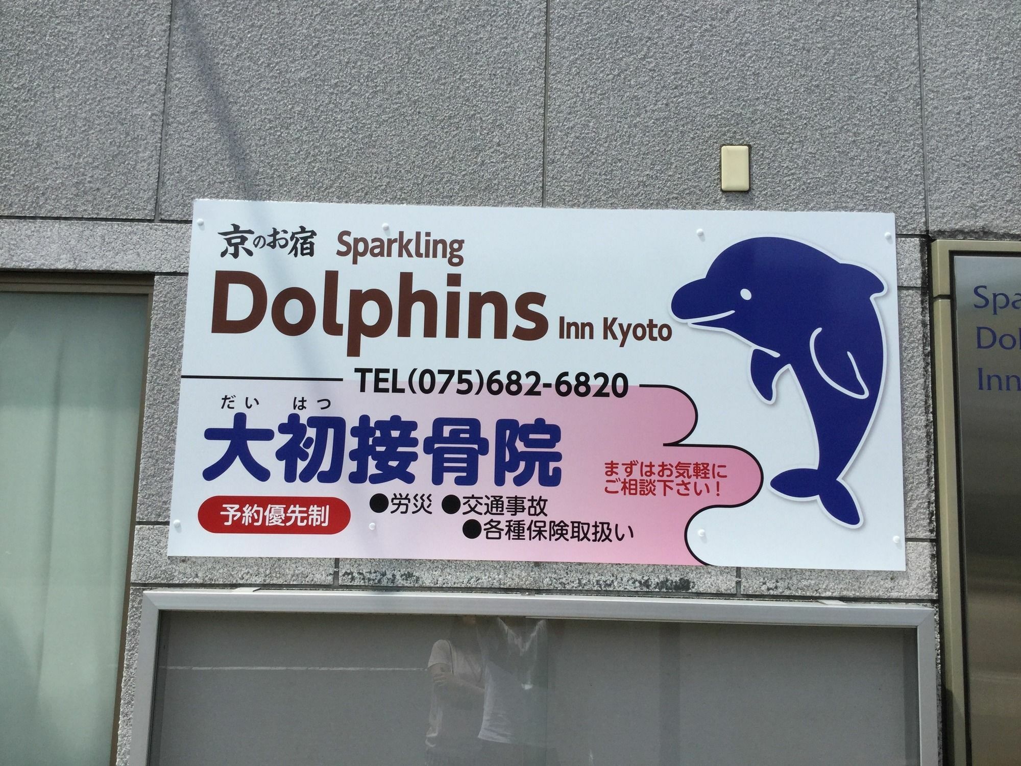 Tabist Sparkling Dolphins Inn Kioto Exterior foto
